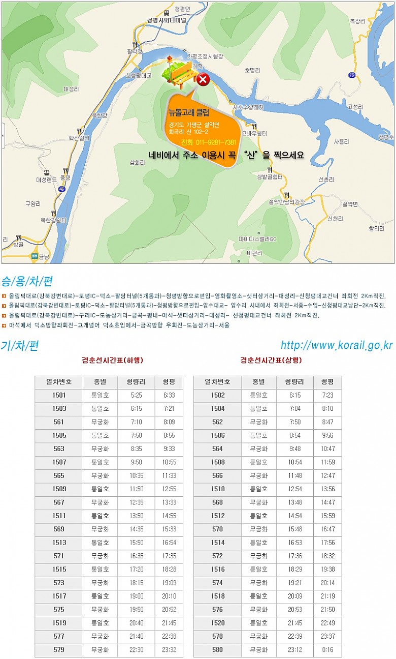 오시는 길