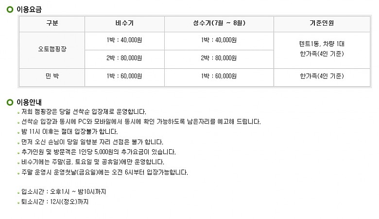 이용요금