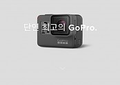 Gopro 5 고프로 5 - 프리뷰