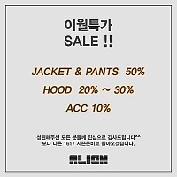 [ALIGN] 이월특가 SALE!!